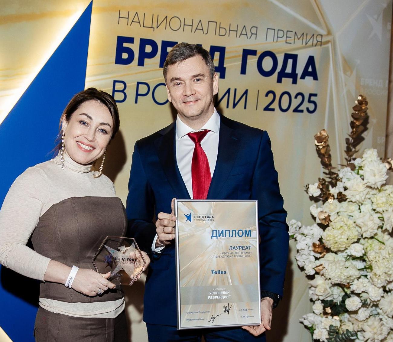 Бренд Tellus- Лауреат премии «Бренд года в России 2025» в номинации «Успешный ребрендинг».